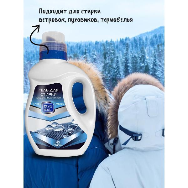 Изображение товара Гель для стирки Top House 180285
