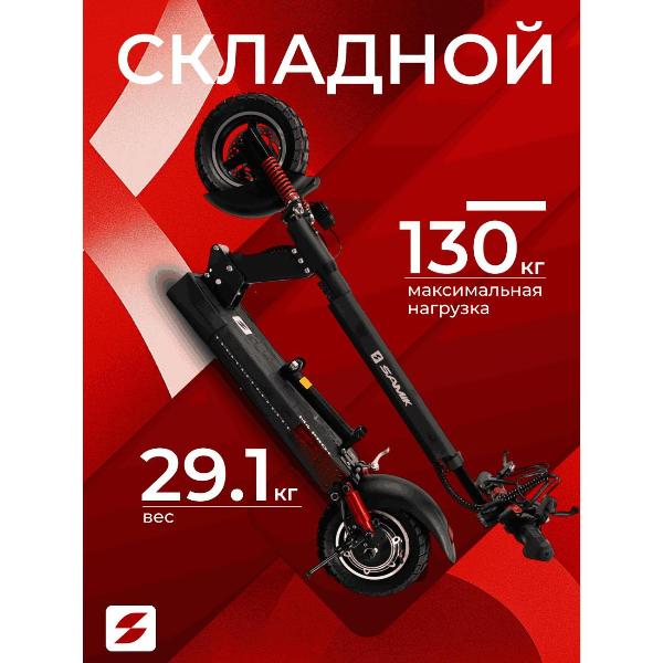 Изображение товара Электросамокат Samik M4 Pro Plus