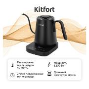 Изображение товара Электрочайник Kitfort КТ-6761