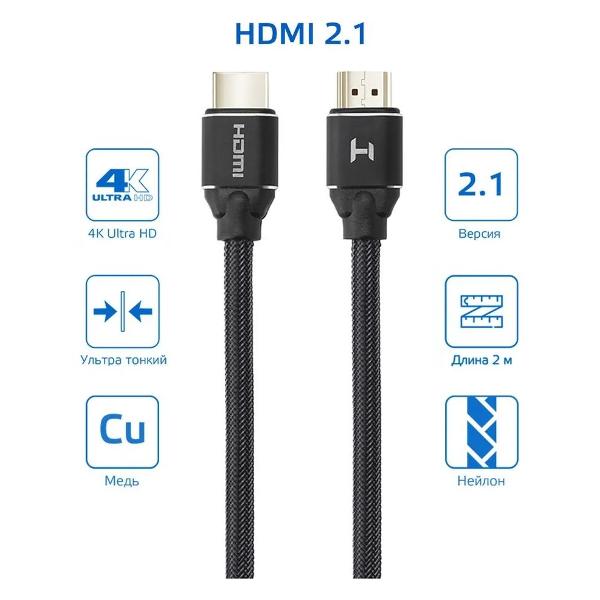 Изображение товара Кабель цифровой HDMI Harper DCHM-882