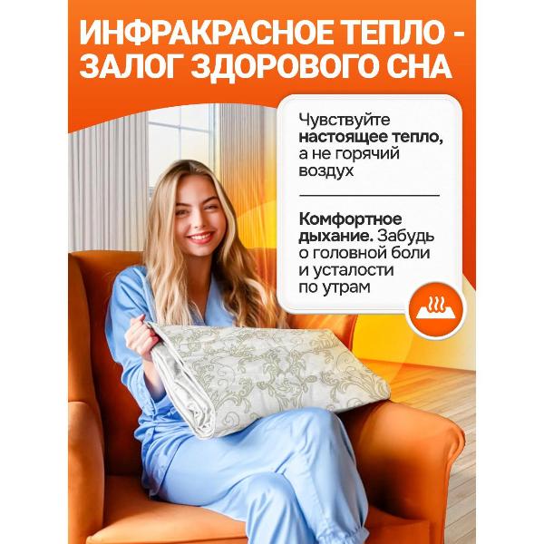 Изображение товара Электропростыня Инкор с подогревом 150х90 см White