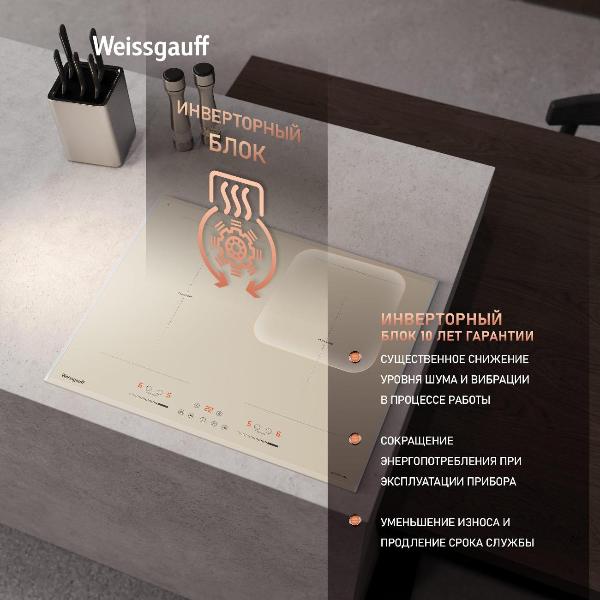 Изображение товара Встраиваемая индукционная панель независимая Weissgauff HI 642 GFZG
