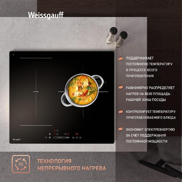 Изображение товара Встраиваемая индукционная панель независимая Weissgauff HI 630 BFZG