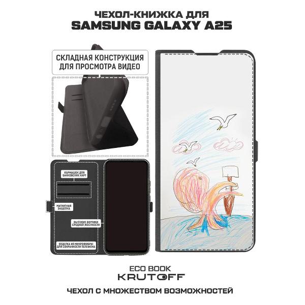 Изображение товара Чехол Krutoff Samsung Galaxy A25 5G Кракен