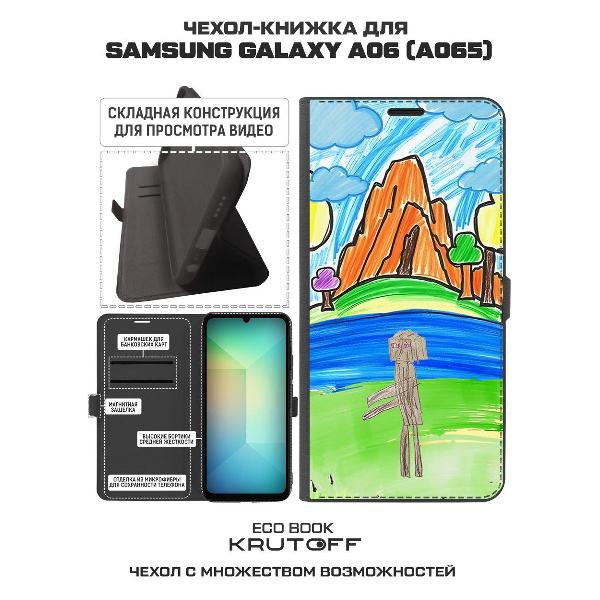Изображение товара Чехол Krutoff Samsung Galaxy A06 Майнкрафт