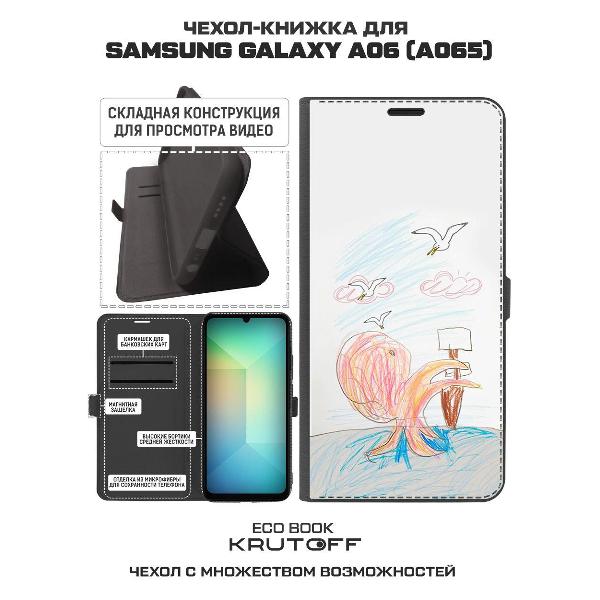 Изображение товара Чехол Krutoff Samsung Galaxy A06 Кракен
