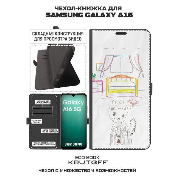 Изображение товара Чехол Krutoff Samsung Galaxy A16 Мурка
