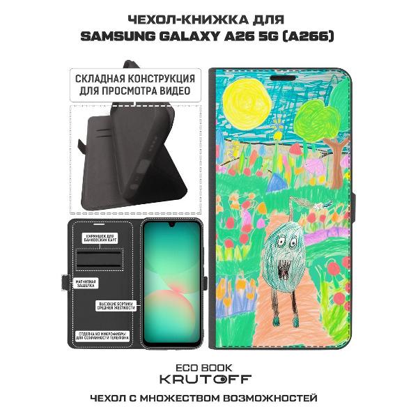 Изображение товара Чехол Krutoff Samsung Galaxy A26 5G Монстрогруш