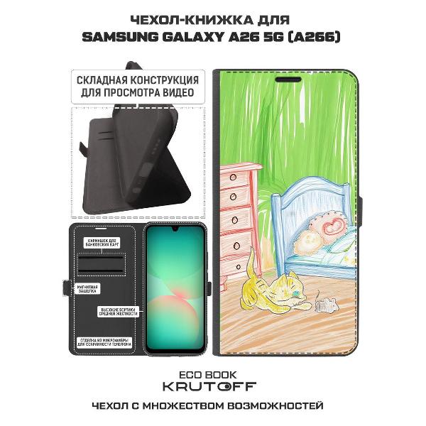 Изображение товара Чехол Krutoff Samsung Galaxy A26 5G Кошки-мышки