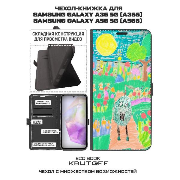 Изображение товара Чехол Krutoff Samsung Galaxy A36 5G Монстрогруш