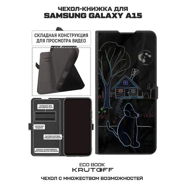 Изображение товара Чехол Krutoff Samsung Galaxy A15 5G Ночной сторож