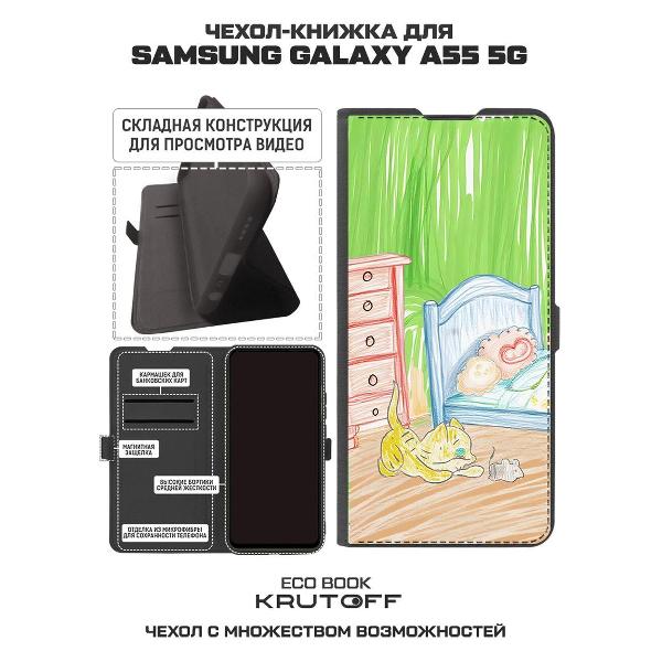 Изображение товара Чехол Krutoff Samsung Galaxy A55 5G Кошки-мышки