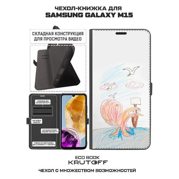 Изображение товара Чехол Krutoff Samsung Galaxy M15 Кракен