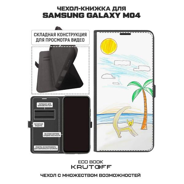 Изображение товара Чехол Krutoff Samsung Galaxy M04 Лемур на пляже
