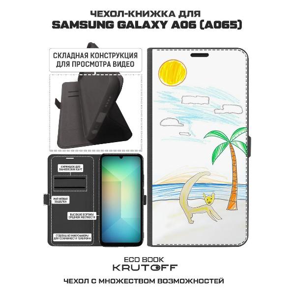 Изображение товара Чехол Krutoff Samsung Galaxy A06 Лемур на пляже