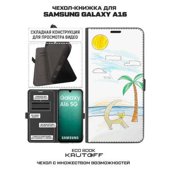 Изображение товара Чехол Krutoff Samsung Galaxy A16 Лемур на пляже
