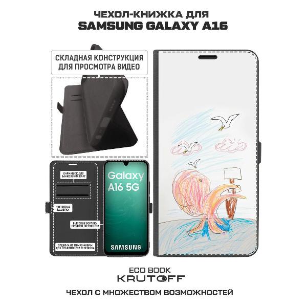 Изображение товара Чехол Krutoff Samsung Galaxy A16 Кракен