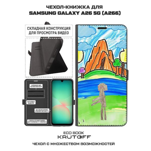 Изображение товара Чехол Krutoff Samsung Galaxy A26 5G Майнкрафт