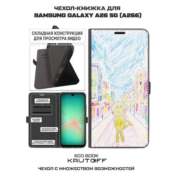 Изображение товара Чехол Krutoff Samsung Galaxy A26 5G Покемон
