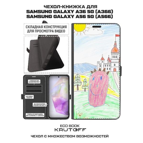 Изображение товара Чехол Krutoff Samsung Galaxy A36 5G Король Рамбутан