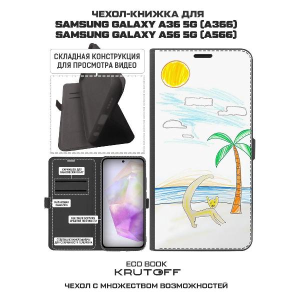 Изображение товара Чехол Krutoff Samsung Galaxy A36 5G Лемур на пляже