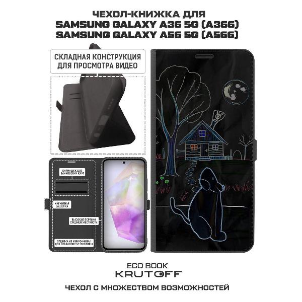 Изображение товара Чехол Krutoff Samsung Galaxy A36 5G Ночной сторож