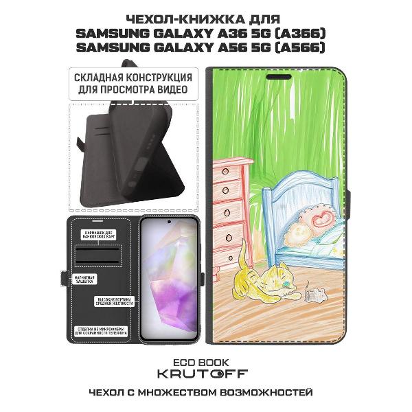 Изображение товара Чехол Krutoff Samsung Galaxy A36 5G Кошки-мышки