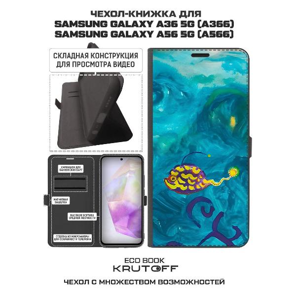Изображение товара Чехол Krutoff Samsung Galaxy A56 5G Удильщик