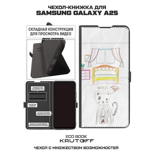 Изображение товара Чехол Krutoff Samsung Galaxy A25 5G Мурка