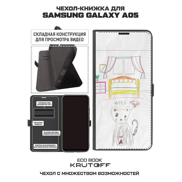 Изображение товара Чехол Krutoff Samsung Galaxy A05 Мурка