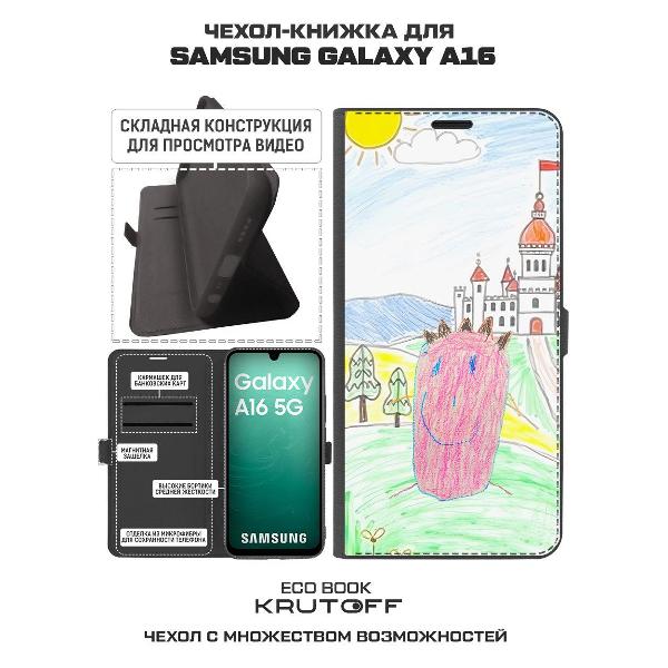 Изображение товара Чехол Krutoff Король Рамбутан Samsung Galaxy A16 (606093)