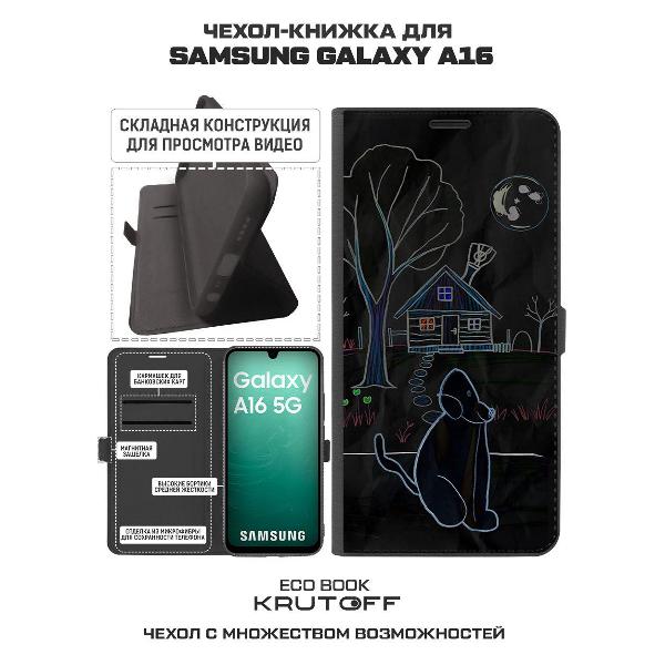Изображение товара Чехол Krutoff Samsung Galaxy A16 Ночной сторож