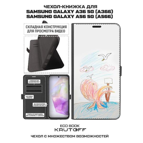 Изображение товара Чехол Krutoff Кракен Samsung Galaxy A36 5G (606156)