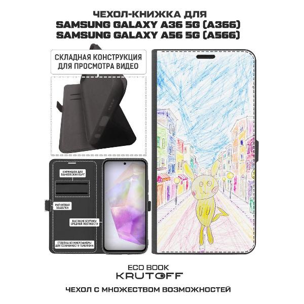 Изображение товара Чехол Krutoff Samsung Galaxy A56 5G Покемон