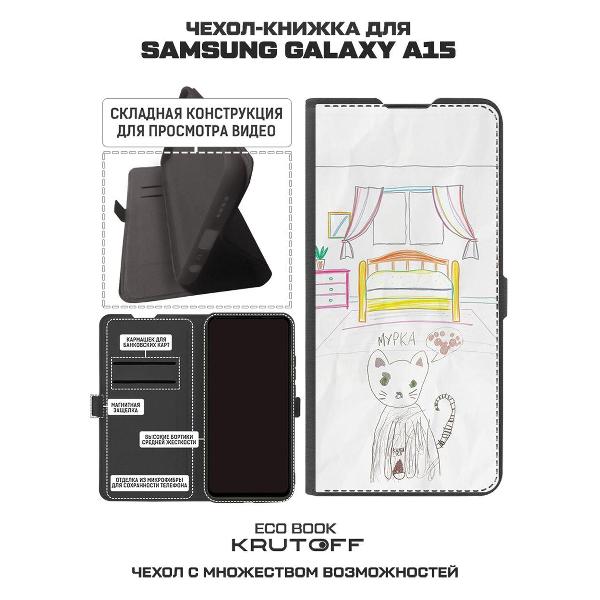 Изображение товара Чехол Krutoff Samsung Galaxy A15 5G Мурка