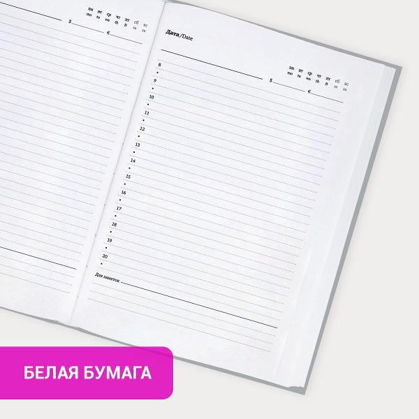 Изображение товара Ежедневник Brauberg 116302