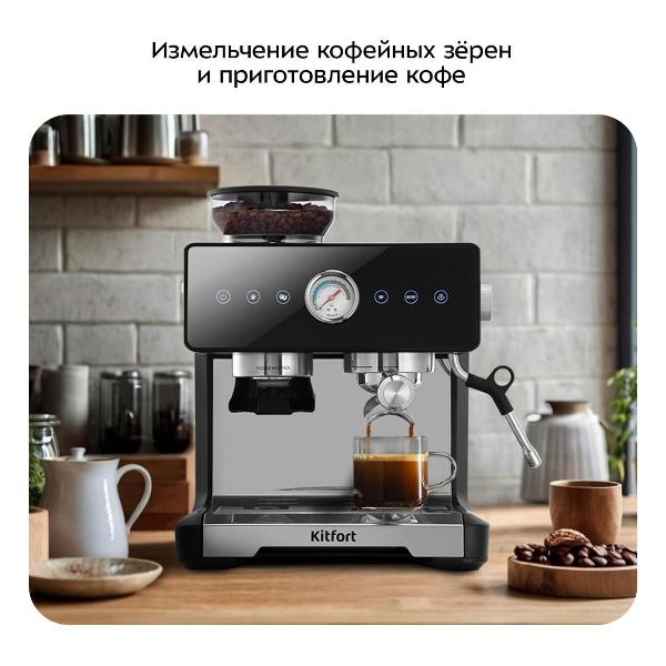 Изображение товара Кофеварка рожкового типа Kitfort KT-7577