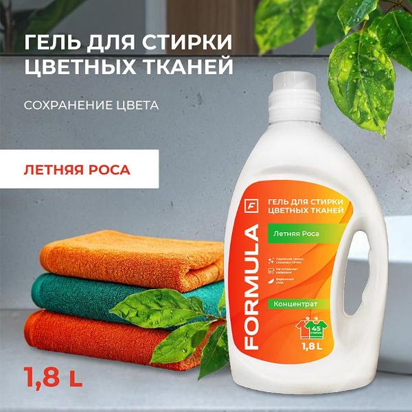 Изображение товара Гель для стирки F FORMULA Летняя Роса