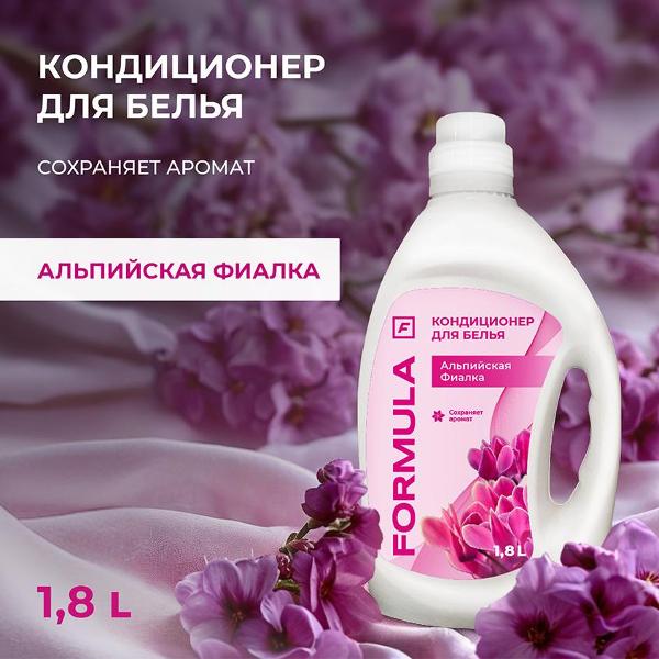 Изображение товара Кондиционер для белья F FORMULA Альпийская Фиалка