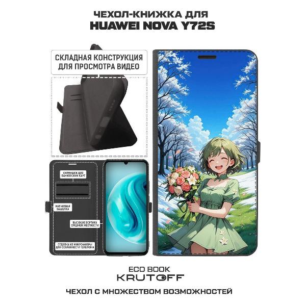 Изображение товара Чехол Krutoff Eco Book для Huawei Nova Y72s Аниме весна