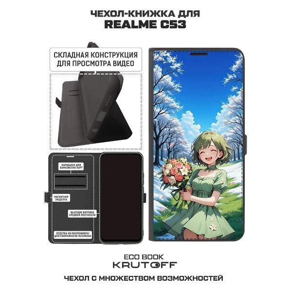 Изображение товара Чехол Krutoff Eco Book для Realme C53 Аниме весна