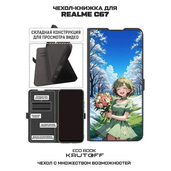 Изображение товара Чехол Krutoff Eco Book для Realme C67 Аниме весна