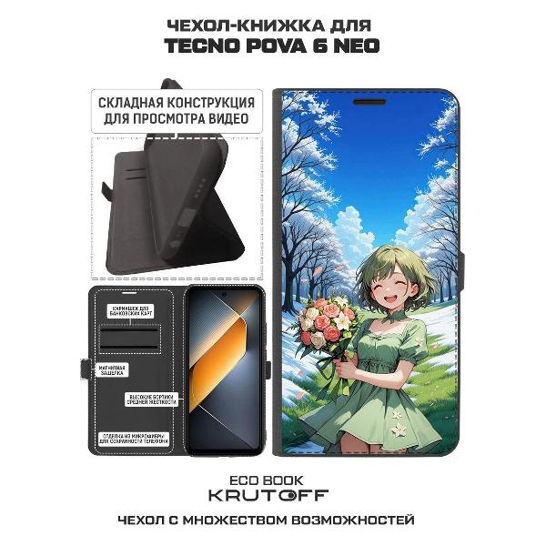 Изображение товара Чехол Krutoff Eco Book для TECNO Pova 6 Neo Аниме весна