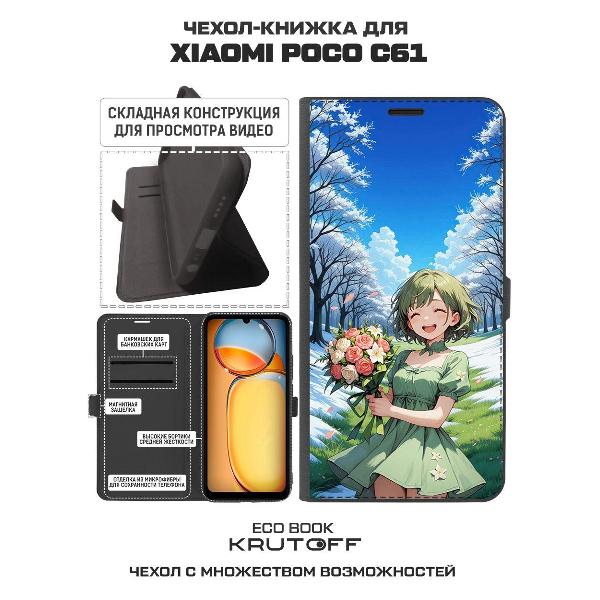 Изображение товара Чехол Krutoff Eco Book для Xiaomi Poco C61 Аниме весна