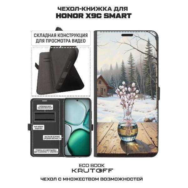 Изображение товара Чехол Krutoff для Honor X9c Smart Верба
