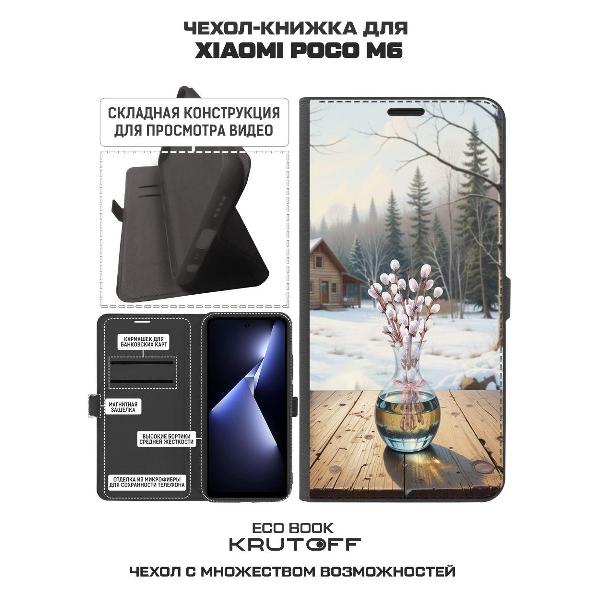 Изображение товара Чехол Krutoff Eco Book для Xiaomi Poco M6 4G Верба