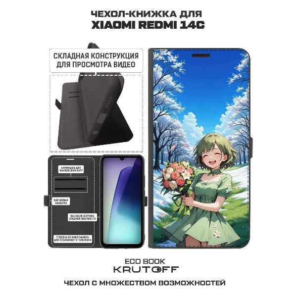 Изображение товара Чехол Krutoff Eco Book для Xiaomi Redmi 14C Аниме весна