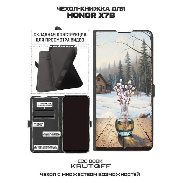 Изображение товара Чехол Krutoff Eco Book для Honor X7b Верба