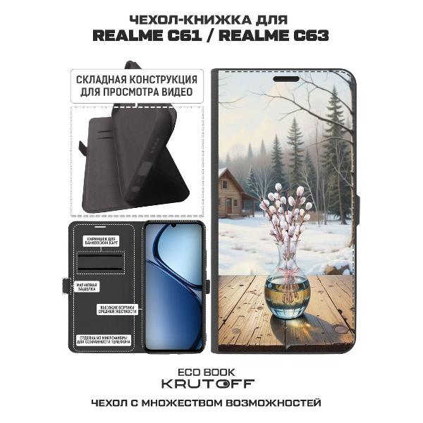 Изображение товара Чехол Krutoff Eco Book для Realme C61 Верба