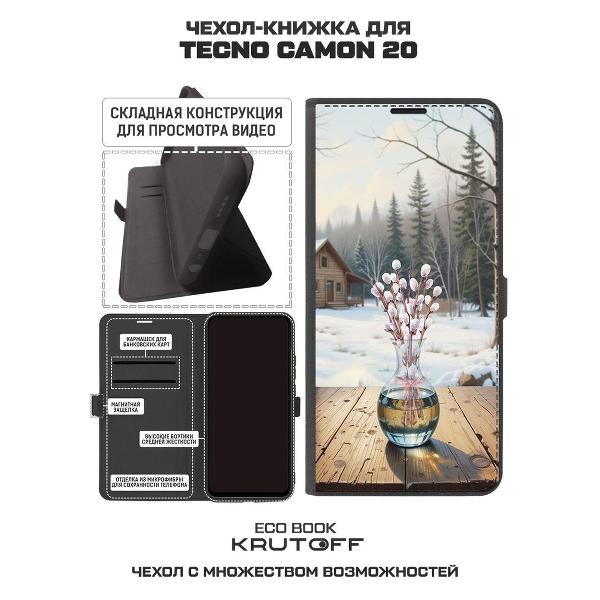 Изображение товара Чехол Krutoff Eco Book для TECNO Camon 20 Верба